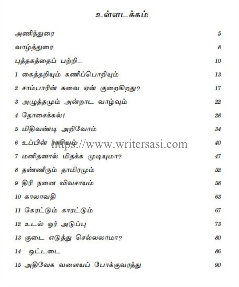 கைத்தறியும் கணிப்பொறியும் - Image 2